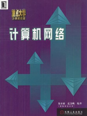cover image of 计算机网络
